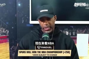 麥迪：馬刺下賽季會奪冠！文班亞馬將包攬全部獎項！