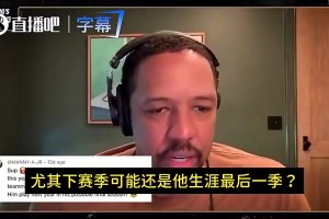 弗萊：希望詹姆斯回家鄉！騎士可放棄哈登！老詹能讓他們變得強硬
