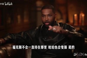 圓潤(rùn)了！TT解釋歐文缺席聚會(huì)：安踏給他很多錢(qián)，他得參加中國(guó)行！